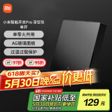 小米（MI）小米智能开关Pro（单开） Mesh2.0版 单火零火兼容米家APP遥控