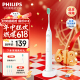 飞利浦（PHILIPS） 电动牙刷成人声波震动情侣牙刷软毛净力刷2种模式USB充电牙刷 男女生日礼物  HX2431/02 轻语白