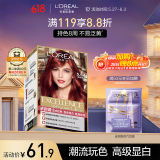欧莱雅卓韵霜时尚魅棕染发霜#5.64(朗姆酒红 红色系)染发膏染发剂流行色