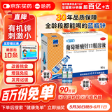 三精牌葡萄糖酸锌口服溶液 10ml*90支  调节免疫 促进儿童生长发育 助力长高 