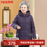 鸭鸭（YAYA）冬装中长款大码羽绒服女老太太老人衣服妈妈加厚外套 DYO66B0360-紫罗兰 2XL 建议115-130斤
