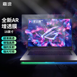 嘉速18英寸游戏笔记本AR增透保护膜 防反光高清屏幕膜 枪神9Plus/外星人M18/拯救者微星泰坦/雷神/宏碁