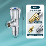 绿太阳 GreenSun/浴室柜马桶水槽全铜冷热三角阀四分口止水阀八字阀4172 4172冷标黄铜角阀