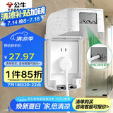 公牛（BULL）开关插座 防水开关面板盒防溅盒插座浴室F04(仅适合86型暗装使用)