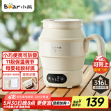 小熊（Bear）便携式烧水壶 折叠烧水杯 旅行电热水壶 316不锈钢宿舍出差恒温烧水壶 ZDH-C06G3