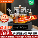 荣事达（Royalstar）电陶炉办公室小型煮茶壶煮茶器泡茶煮茶烧水壶电磁炉家用电茶炉泡茶壶 【升级防爆面板】雅黑陶炉+侧把壶