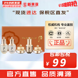 后（The history of Whoo）套装拱辰享津率享水妍天气丹套盒中样旅行组合护肤品礼盒小样试用 天气丹中样5件套73ml