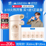 安热沙（Anessa）倍护防晒乳亲肤型60mL敏感肌粉金瓶高倍防晒【采销直播间】