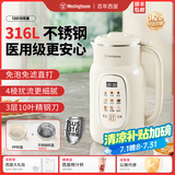 西屋破壁机家用多功能316内胆榨汁机一体免泡免煮全自动豆浆机13G10 乳白色不锈钢内盖（1.2L双盖）