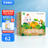 【点读绘本回购】宝宝巴士jojo点读笔绘本(不含笔)早教机宝贝赳赳绘本幼儿启蒙认知故事书籍儿童生日礼物 【食物篇/4册】1-3岁