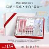 美肤宝通勤防晒礼盒SPF45小粉管（50g*2+10g*3+美白面膜2片）化妆套装
