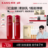 韩束红蛮腰多肽胶原弹嫩柔肤乳液100ML 紧致抗皱补水化妆品生日礼物女