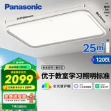 松下（Panasonic）吸顶灯智能全光谱松准教室护眼客厅灯120瓦HHXSX140【包安装】