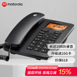摩托罗拉（Motorola）录音电话机 固定座机升级16G卡 可扩展至32G 办公家用电销商务客服电话呼叫中心CT111C黑