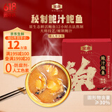 金唐即食鲍汁鲍鱼罐头两只装165g  秘制鲍鱼汁捞饭即食早餐夜宵预制菜