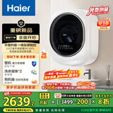 海尔（Haier）壁挂洗衣机小型全自动 内衣婴儿懒人洗衣机家用洗烘一体 3KG 以旧换新补贴一级能效XQG30-GHU27DU1
