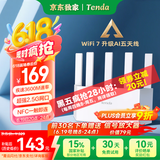 Tenda腾达路由器【狂暴WiFi7丨京东独家】云霄BE3600超强2.5G无线千兆穿墙王信号增强家用立式放大器
