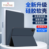 ALittleFlower适用华为MatePad Pro保护套13.2英寸2025/24款保护壳平板电脑轻薄皮套全包防摔软壳休眠 深蓝色