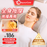 WayourCare德国颈椎按摩器按摩枕头腰部按摩仪肩颈背部按摩靠垫脖子小腿足全身生日女友送妈妈母亲节礼物实用 【充电插电都能用 升级款】按摩枕礼盒装 一件