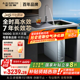 史密斯（A.O.SMITH）佳尼特蓝鲸净水器家用厨下式直饮净水机净饮机7年RO膜3.6升/分钟 1400G CR3600AE1国家补贴