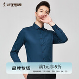才子（TRIES）【易打理】男装长袖衬衫男春秋休闲轻正装男士商务绅士衬衣男 黑蓝色 XL 40(175/92A)