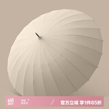 美度（MAYDU）自动雨伞长柄伞抗暴风加大晴雨伞男士商务直杆伞24骨 M7005奶茶色