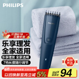 飞利浦（PHILIPS）智能电动理发器成人儿童电推子 生日礼物送男士送老公 国家补贴 HC3688