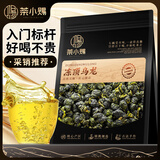 茶小赐茶叶冻顶乌龙茶 特级台湾高山冻顶乌龙茶浓香型可冷泡袋装500g