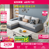 全友家居 客厅布艺沙发现代简约北欧家用L型沙发贵妃位科技布沙发家具