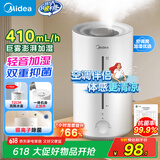 美的（Midea）Ag+抑菌|空气加湿器大容量家用桌面孕妇婴儿小型迷你喷雾器工业空调风扇伴侣女孩礼物国家补贴3VWL