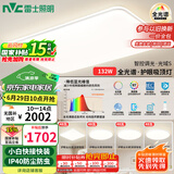 雷士（NVC）全光谱护眼吸顶灯客厅大灯智能LED照明灯具简约大气包安装光域S