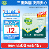 康福瑞 成人纸尿片10片(尺寸:605*330mm)老年人尿片孕产妇安心巾呵护巾