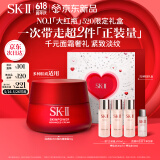 SK-II大红瓶面霜50g乳液护肤品套装礼盒sk2化妆品skii520送女朋友礼物