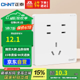 正泰（CHNT）开关插座 10A七孔插座 86型暗装插座面板 6C奶油白