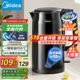 美的（Midea）电水壶烧水壶电热水壶316L不锈钢2升超大容量开水壶一键保温一体无缝MK-SHE2002-PRO