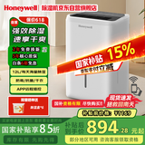 霍尼韦尔（Honeywell）除湿机/抽湿机 除湿量12L/天 家用轻音吸湿器 室内卧室地下室 除潮防潮 干燥机空气除湿干衣抗菌