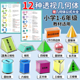 佳茉立体几何图形折纸书模型展开拉绳款数学教具小学三六年级初中高中