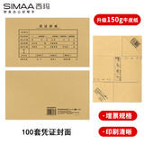 西玛（SIMAA）【10包囤货装】发票版凭证封面包角装订包100套 243*142mm费用报销单记账凭证打印纸150g 10包