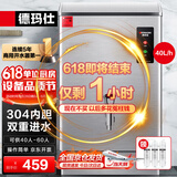 德玛仕（DEMASHI）开水器商用开水机烧水器电热工厂公司用全自动饮水机热水机热水箱开水炉 KS-30P （40L/h）