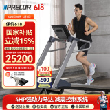必确（PRECOR） 美国必确跑步机 高端智能进口家用轻音走步机健身房器材TRM9.27 全国联保 送货上门包安装