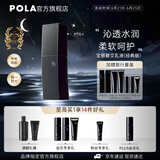 宝丽（POLA）进口6代BA抗糖乳液补水保湿水润平衡水油护肤乳节日礼物送女友 B.A乳液