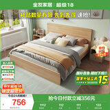 全友家居 床现代简约主卧室家具木板床1.8x2米北欧原木色双人床106318