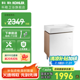 科勒（KOHLER）亲悦浴室柜陶瓷一体盆卫生间洗漱台智能镜柜洗手盆柜组合2281 【60CM】亲悦浴室柜
