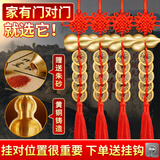 缤越铜葫芦五帝钱挂件挂大门对门挂件阳台开口葫芦家用客厅入户门 4串