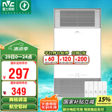 雷士（NVC）风暖浴霸铝材面板照明排气一体机浴室电暖器卫生间集成吊顶Y229