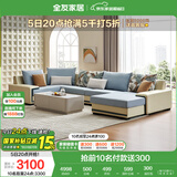 全友家居 家用布艺沙发现代简约大户型L型沙发贵妃沙发家具客厅实木架