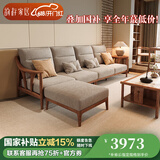 韵存家居国家补贴全实木沙发布艺沙发新中式小户型客厅直排白蜡木沙发 2.12米大三位(全FAS级白蜡木) 【升级版：三防布+全拆洗座包】