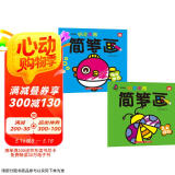 简笔画涂鸦（2册） 海洋世界+昆虫探险