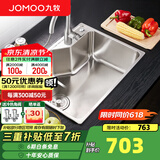 九牧（JOMOO） 厨房水槽单槽套餐SUS304不锈钢洗碗池 洗菜盆加厚水盆大容量水槽 A款58*43大单槽（含抽拉龙头）
