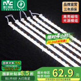 雷士（NVC） LED条形替换灯板磁铁吸附灯条吸顶灯管光源大瓦数改造灯条 荐-108W正白光套装-6条组合驱动